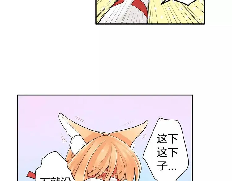 第2话神的诅咒 第6页