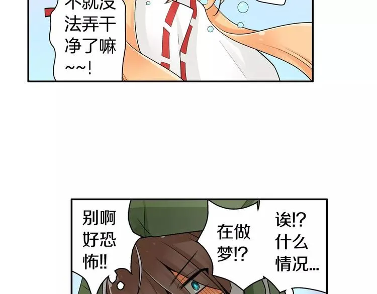 第2话神的诅咒 第7页