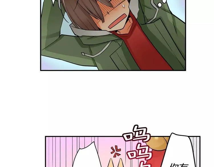 第2话神的诅咒 第8页
