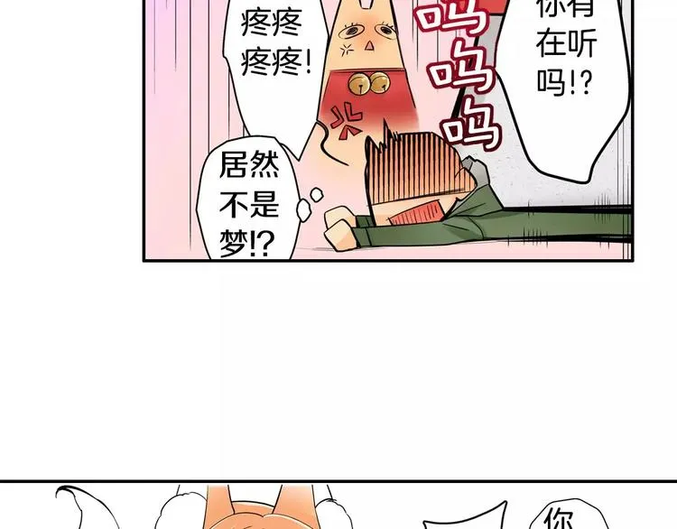 第2话神的诅咒 第9页