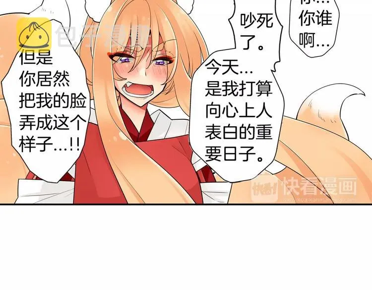 第2话神的诅咒 第10页