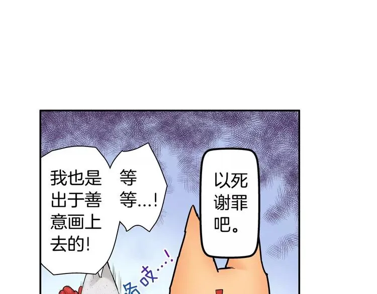 第2话神的诅咒 第11页