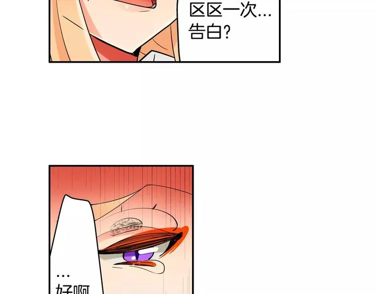 第2话神的诅咒 第14页