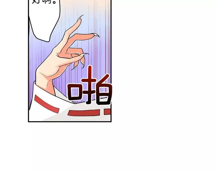 第2话神的诅咒 第15页
