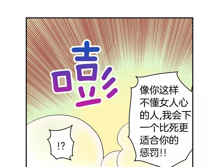 第2话神的诅咒 第16页