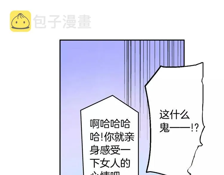 第2话神的诅咒 第22页