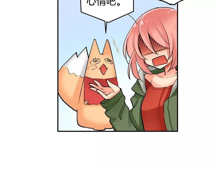 第2话神的诅咒 第23页