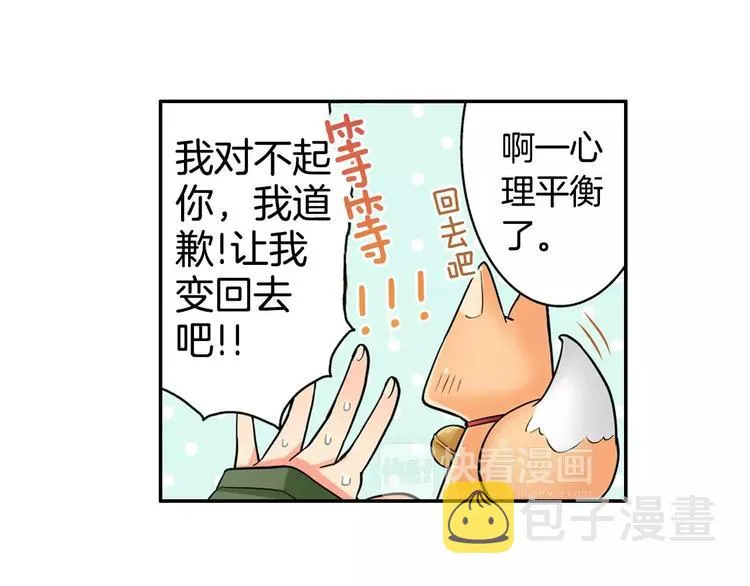 第2话神的诅咒 第24页