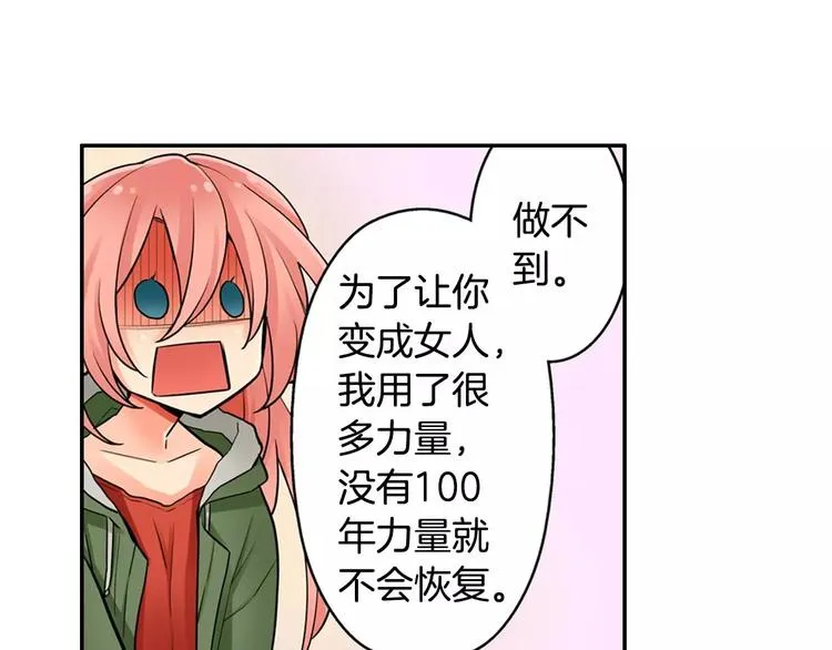 第2话神的诅咒 第25页
