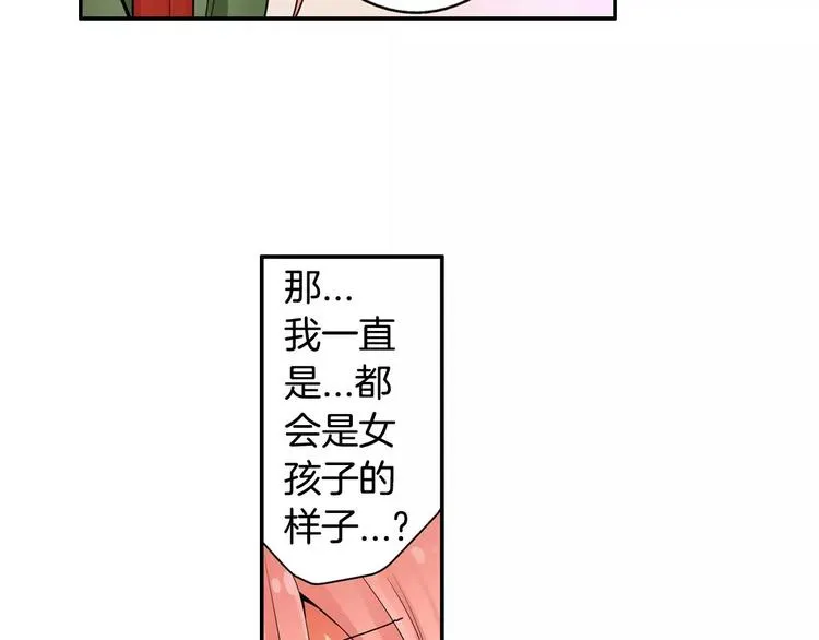 第2话神的诅咒 第26页