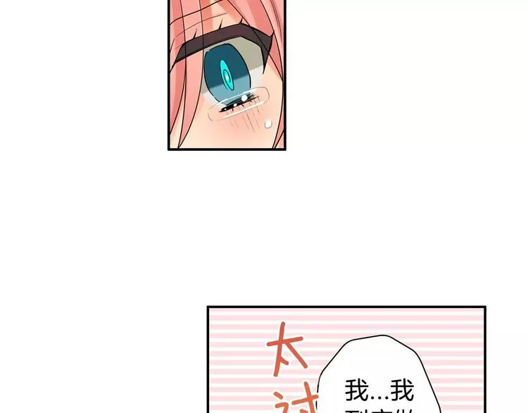 第2话神的诅咒 第27页