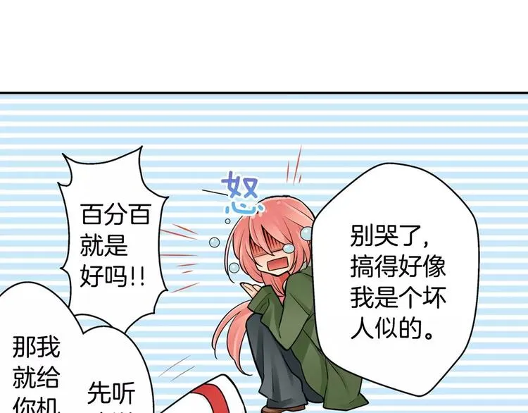 第2话神的诅咒 第30页
