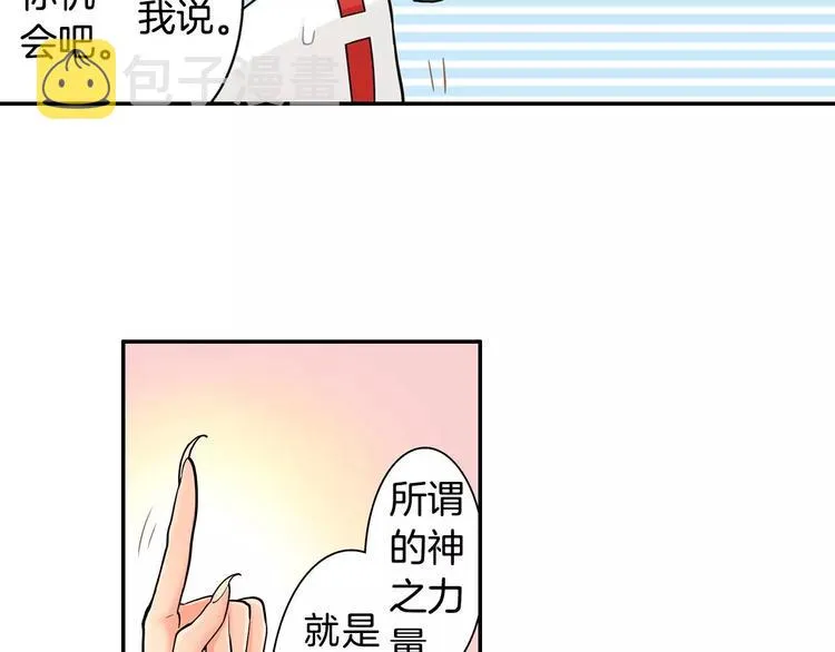 第2话神的诅咒 第31页