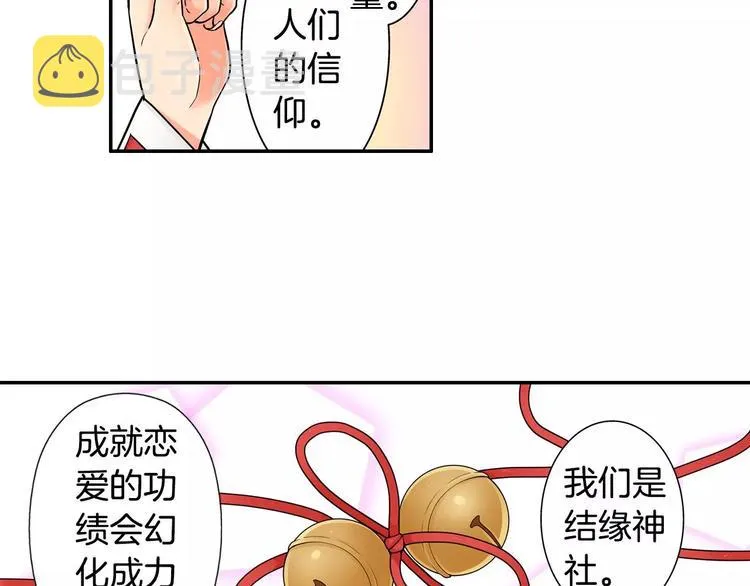 第2话神的诅咒 第32页