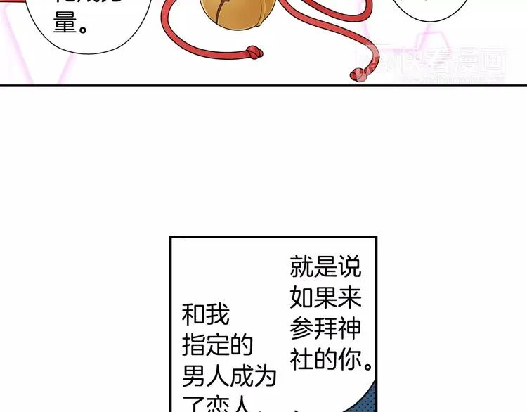第2话神的诅咒 第33页