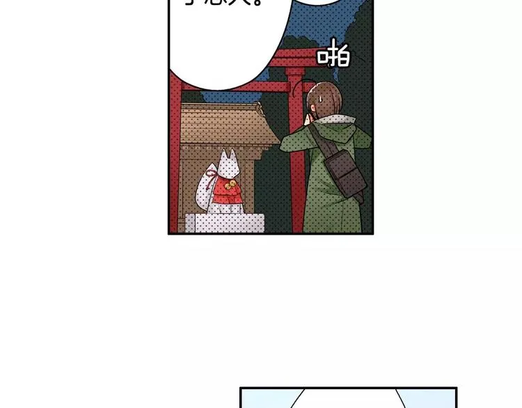 第2话神的诅咒 第34页