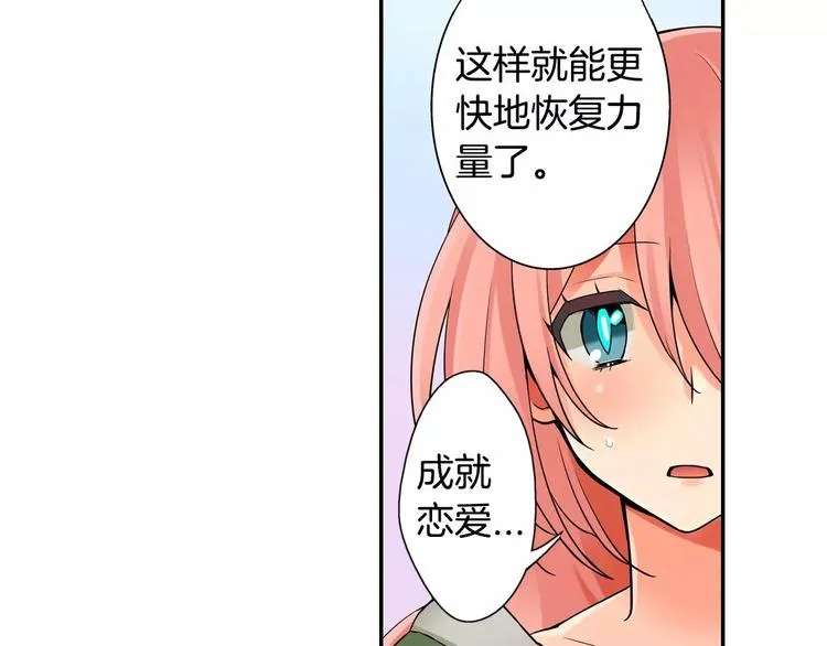 第2话神的诅咒 第35页