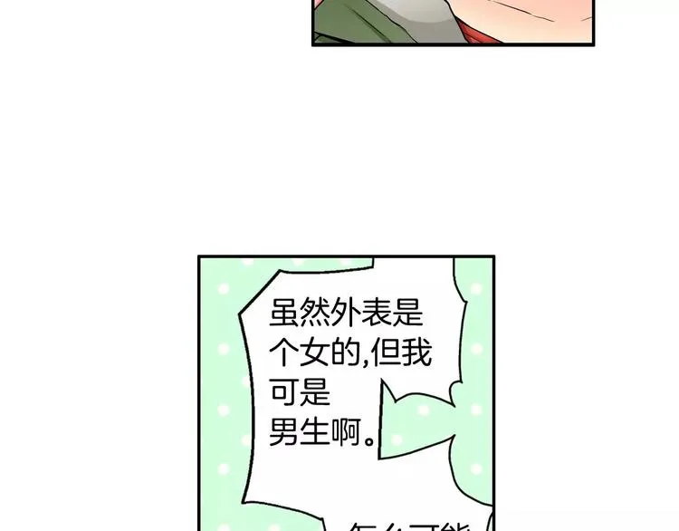 第2话神的诅咒 第36页