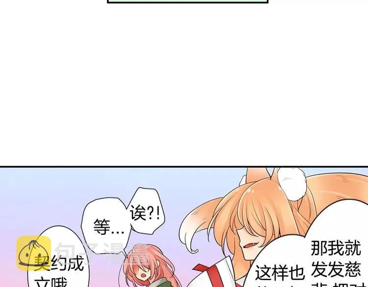 第2话神的诅咒 第38页