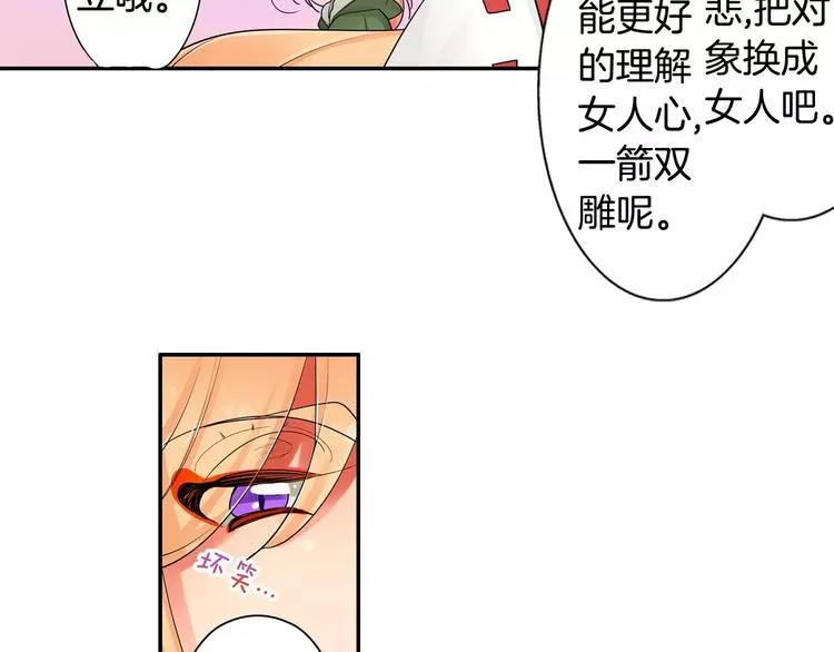 第2话神的诅咒 第39页