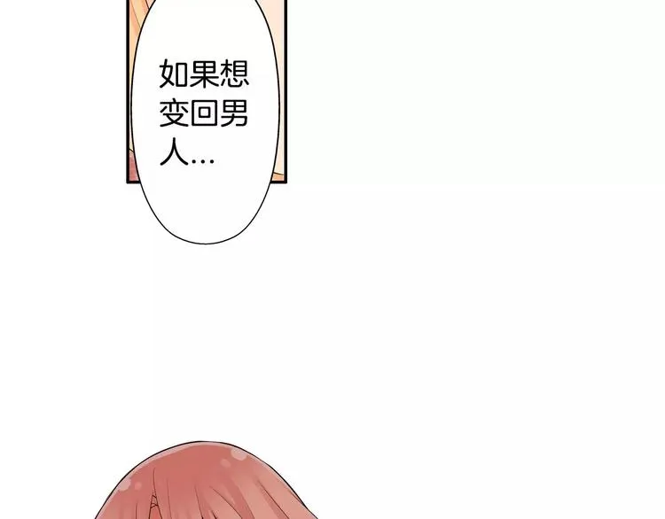 第2话神的诅咒 第40页
