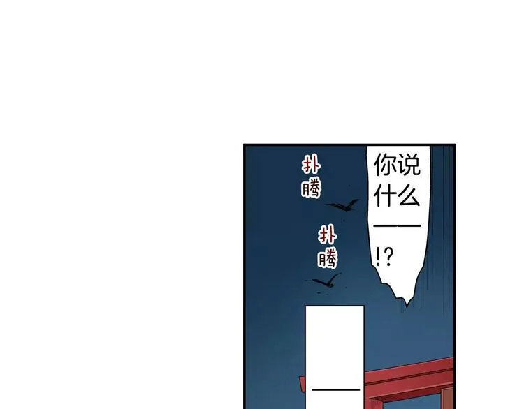 第2话神的诅咒 第44页
