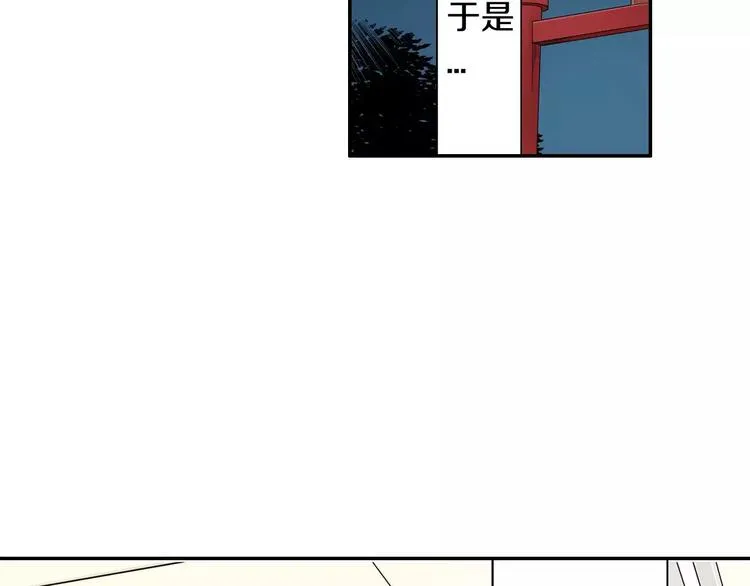 第2话神的诅咒 第45页
