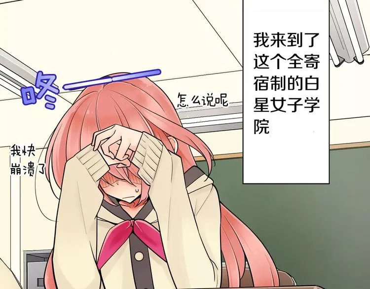 第2话神的诅咒 第46页