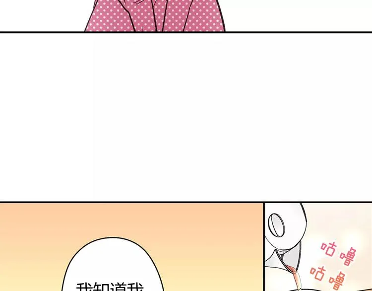 第8话 入浴 第20页