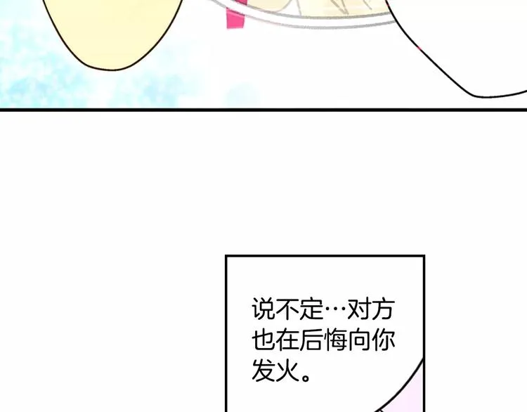 第8话 入浴 第29页