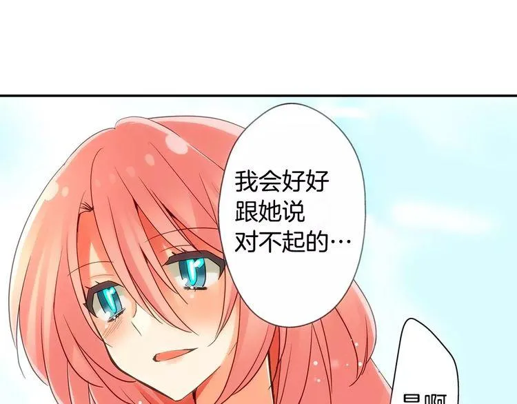 第8话 入浴 第32页