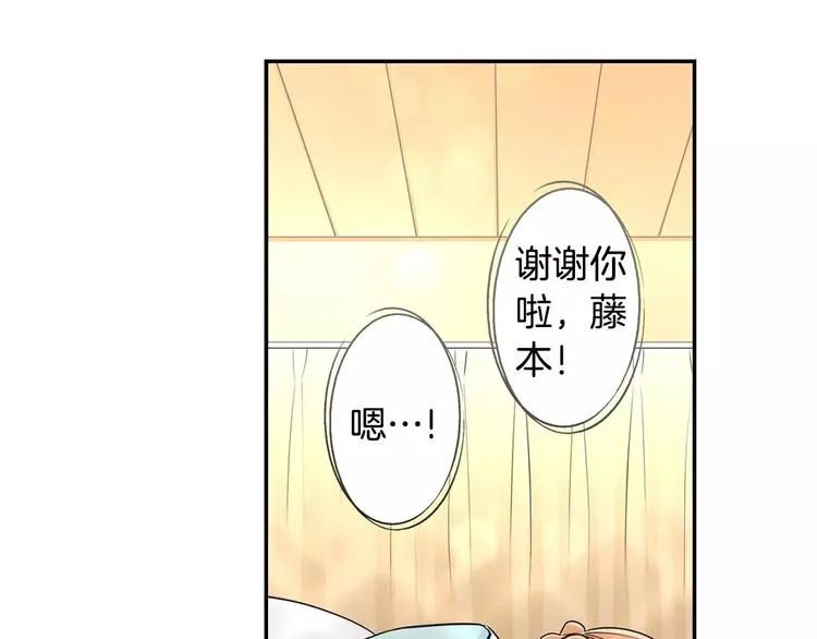 第8话 入浴 第36页