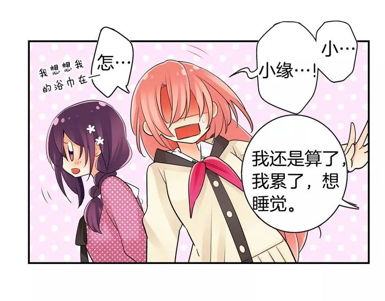 第8话 入浴 第41页