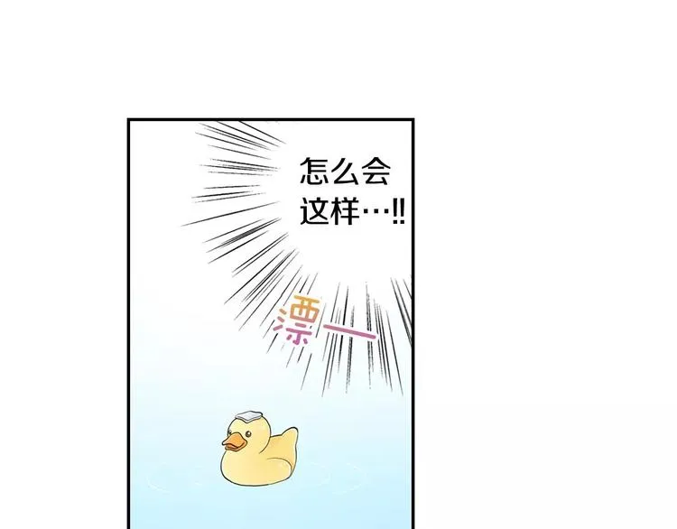 第8话 入浴 第42页