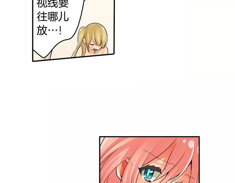 第8话 入浴 第44页