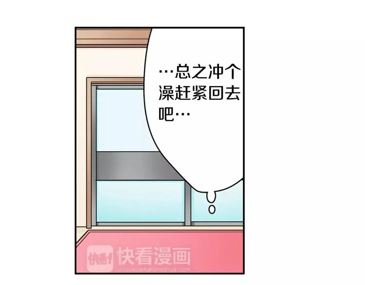 第8话 入浴 第49页