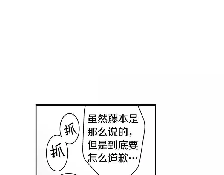 第8话 入浴 第53页