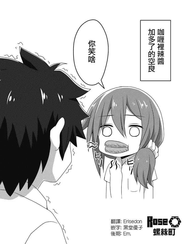 番外28 第2页