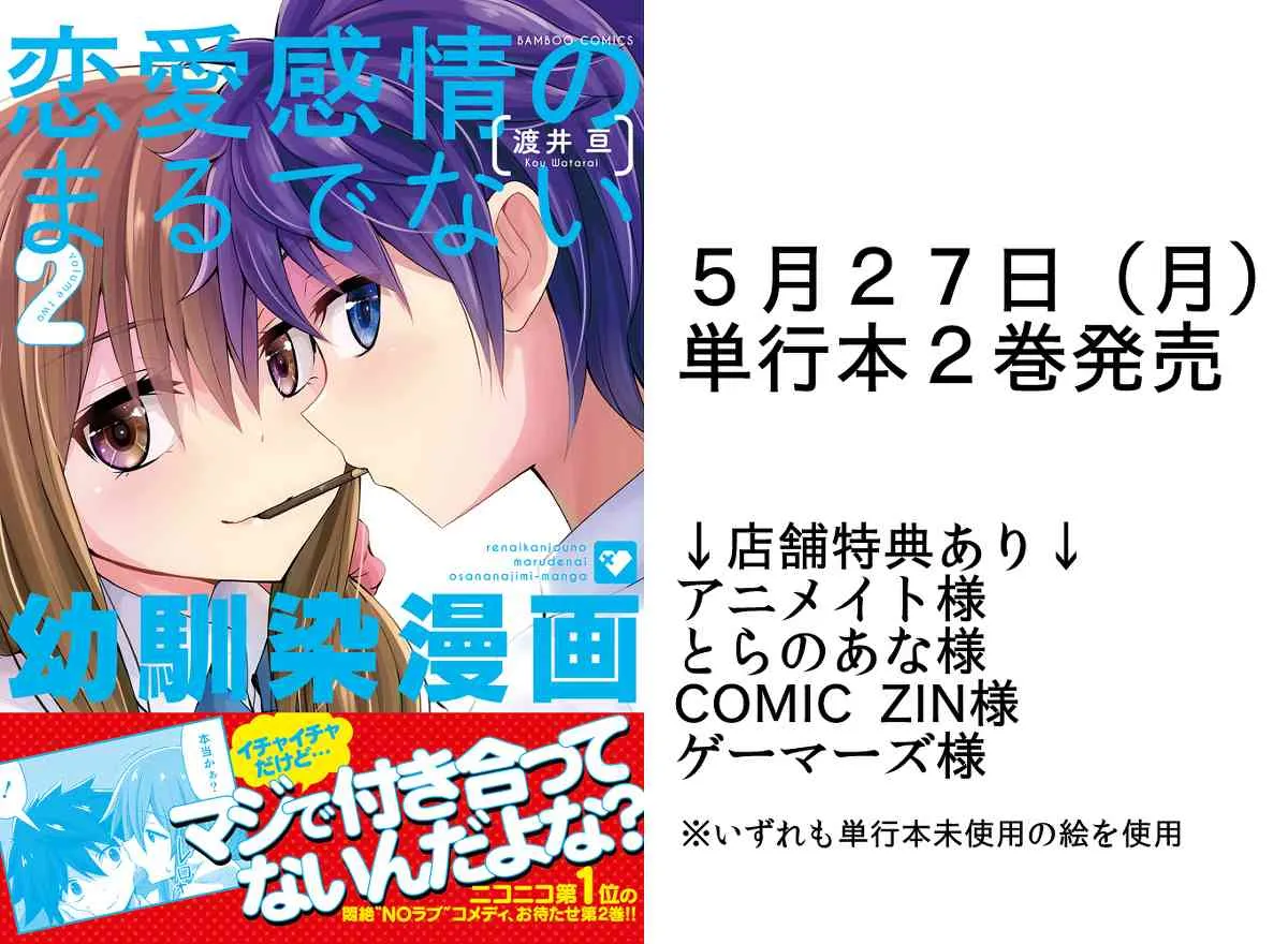 番外28 第3页