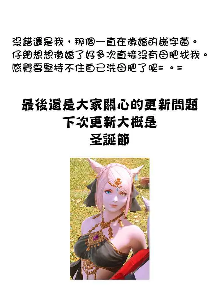番外28 第4页