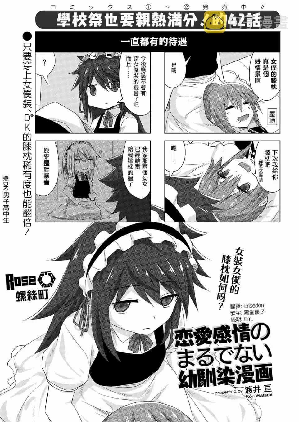 42话 第1页