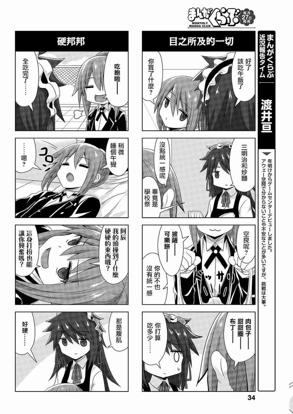 42话 第2页