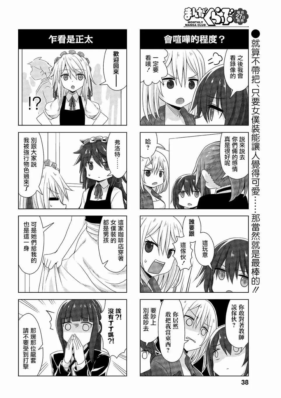 42话 第6页