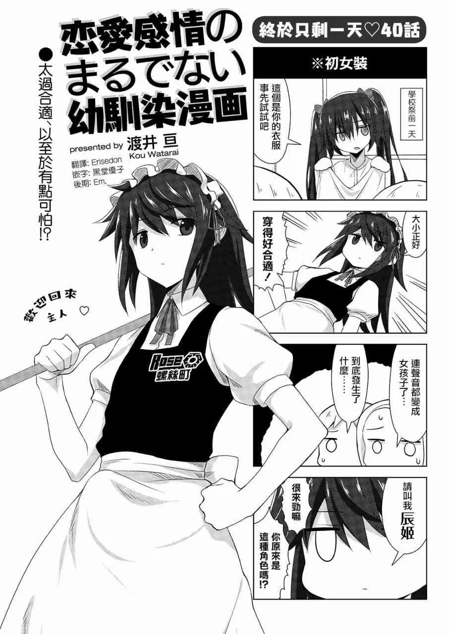 40话 第1页