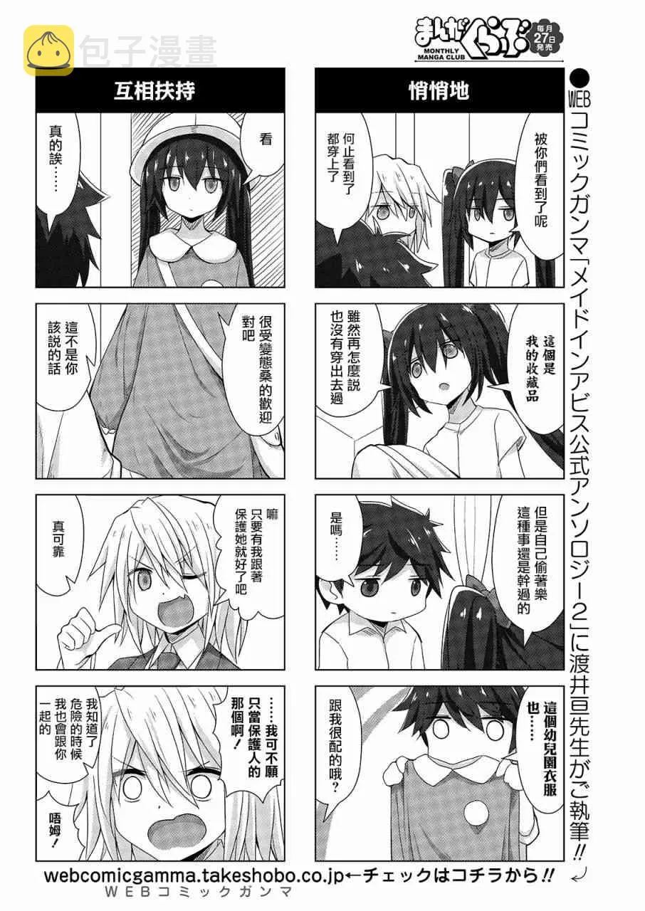 40话 第6页