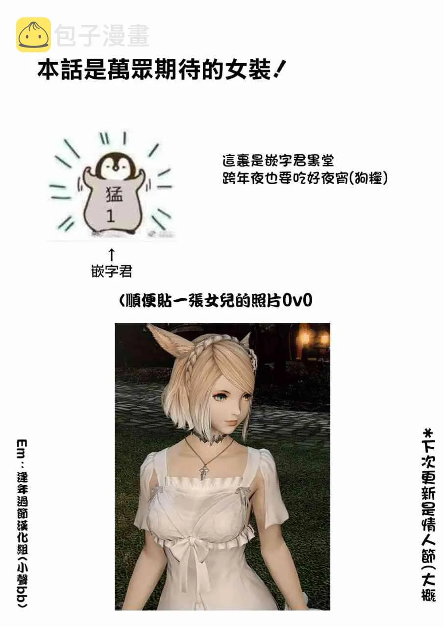 40话 第8页