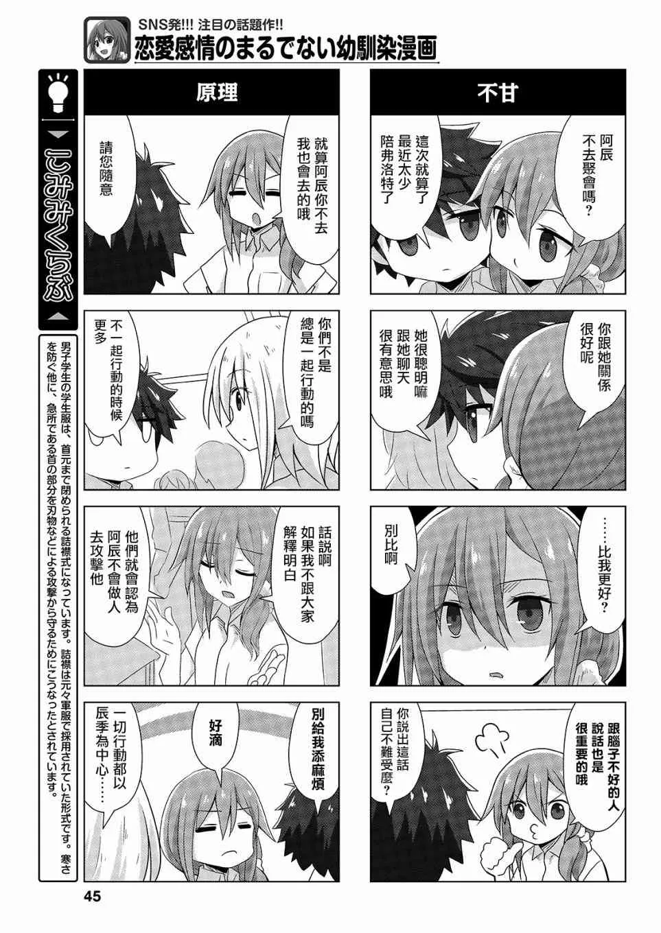 38话 第3页
