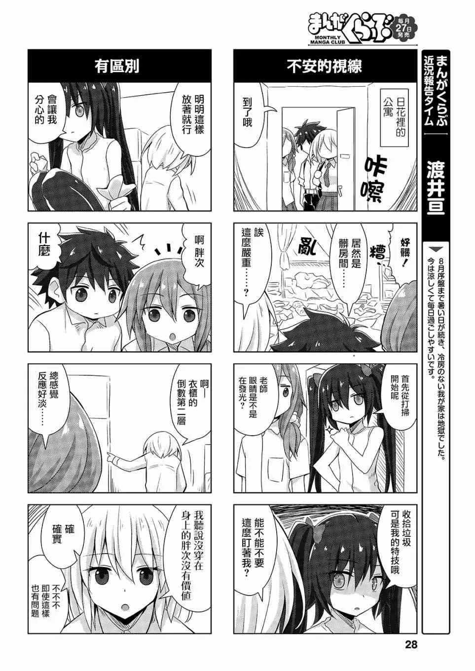 37话 第2页