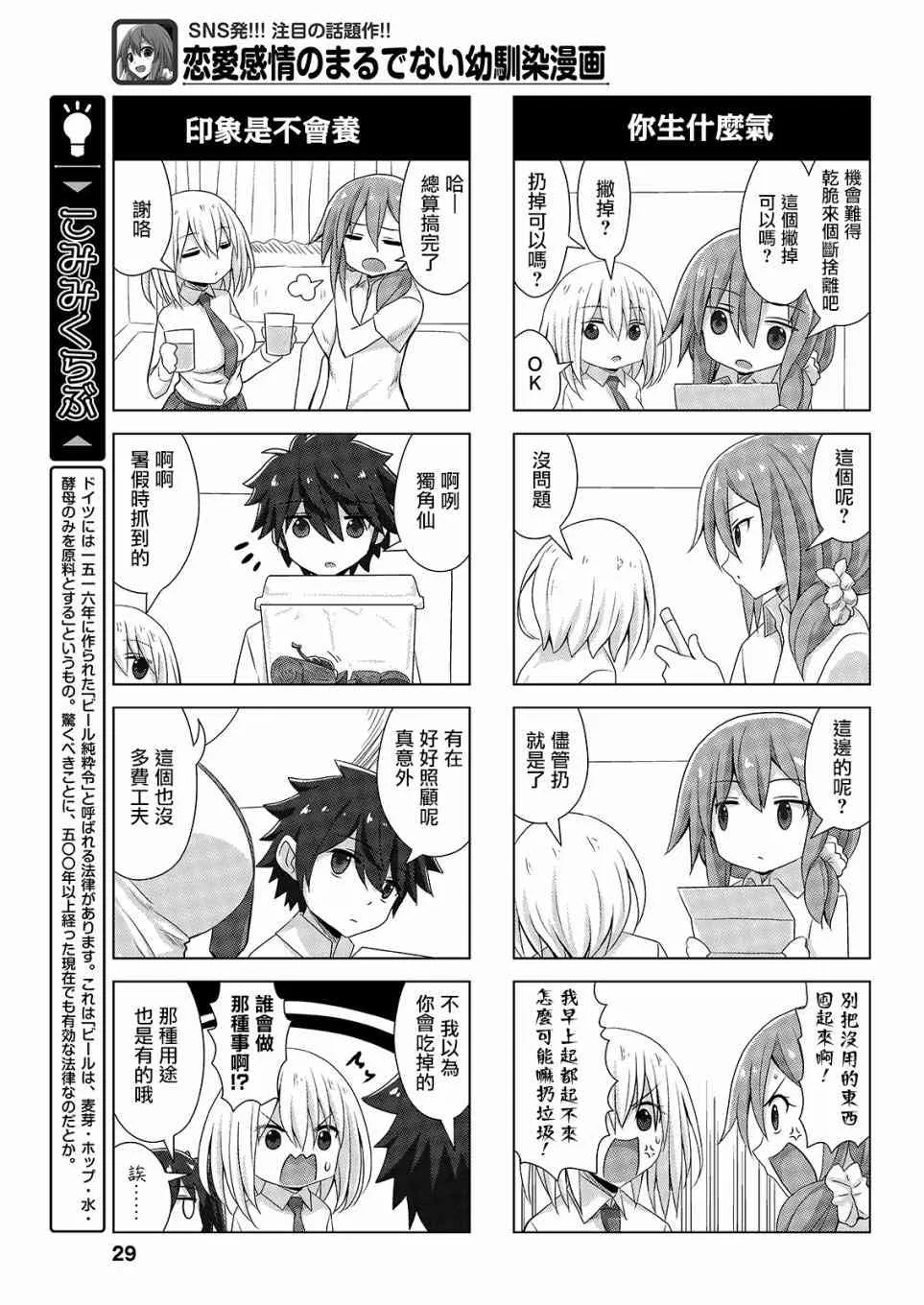 37话 第3页