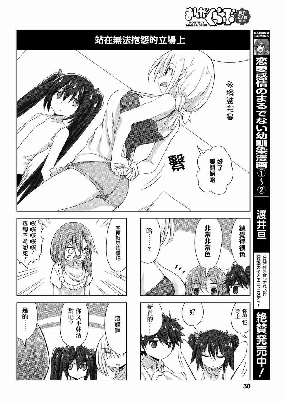 37话 第4页